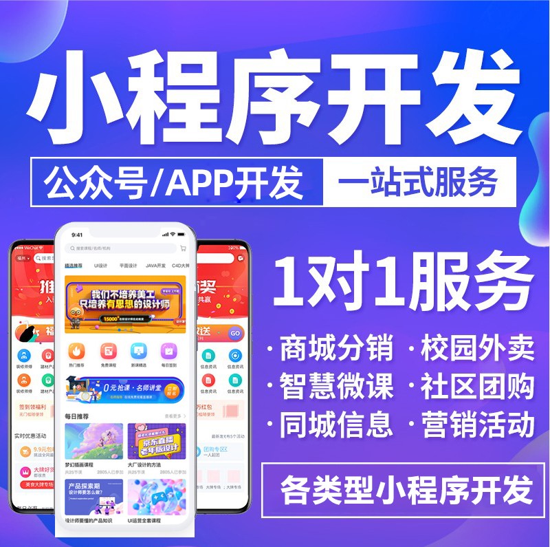 小程序開發(fā)流程：微信小程序開通步驟有哪些？
